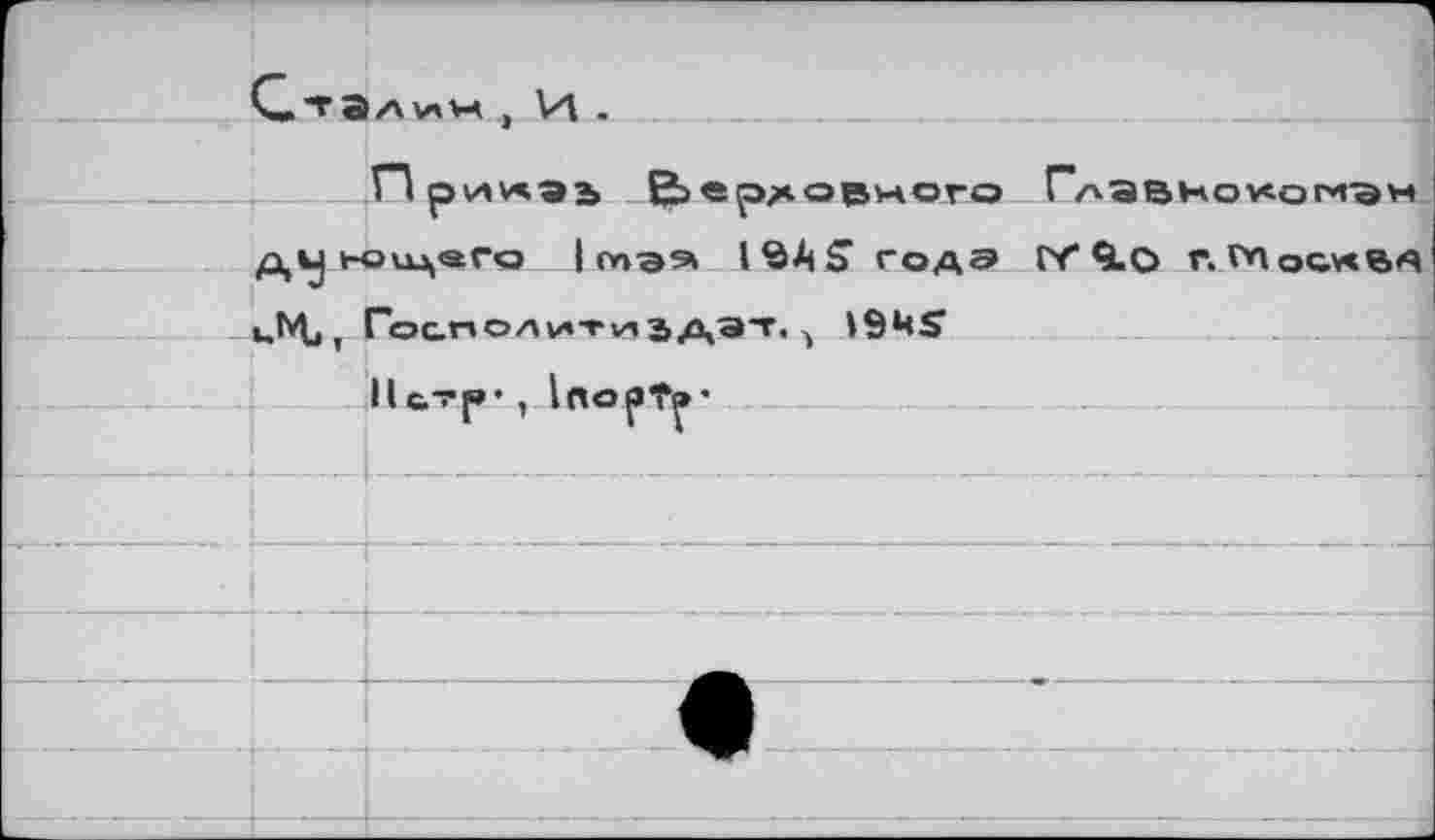 ﻿ъ»<амэо uj и o-fcAJ
Sh6t ui.eVîn4.Hvouooj eVoj^^j eew I ojeVno-A PiV одонэо^с^э«g «e*Av\d и